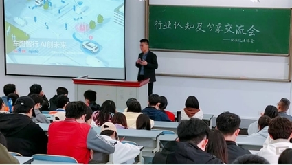 新知催奮進(jìn)，筑夢向未來——信息學(xué)院成功舉辦教育科技行業(yè)認(rèn)知及分享交流會
