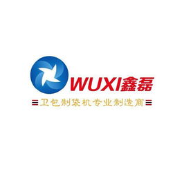 匠心鑄就品質 江陰市北國鑫磊包裝機械廠與臻鑫玖的卓越之路